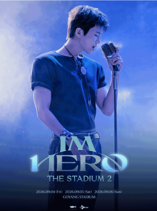 임영웅 콘서트 예매 방법, NOL 티켓 티켓팅 성공 꿀팁 총정리 (2026 최신)
