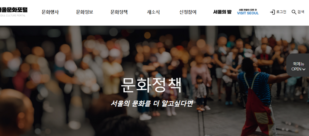 서울청년문화패스 2026 신청방법|지원대상·신청기간·사용처 총정리 3 서울청년문화패스 2026