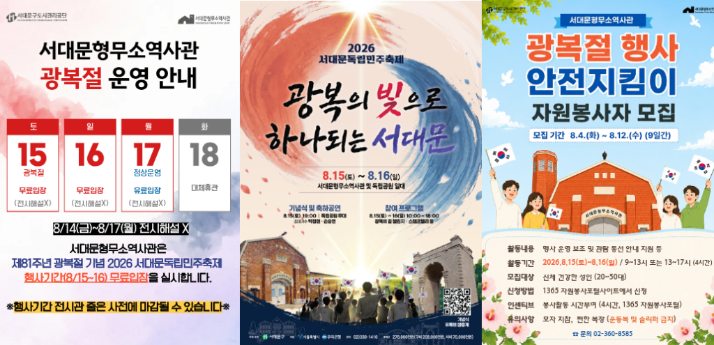 서대문형무소역사관 관람시간·주차·도슨트 총정리|방문 전 꼭 알아둘 정보 5 image 108