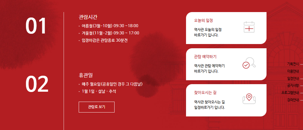 서대문형무소역사관 관람시간·주차·도슨트 총정리|방문 전 꼭 알아둘 정보 2 image 110