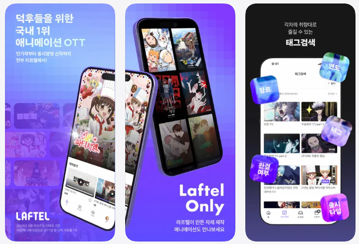 라프텔 숨겨진 혜택 알면 애니 보는 돈이 달라집니다 알뜰하게 보세요 2 라프텔 다운로드