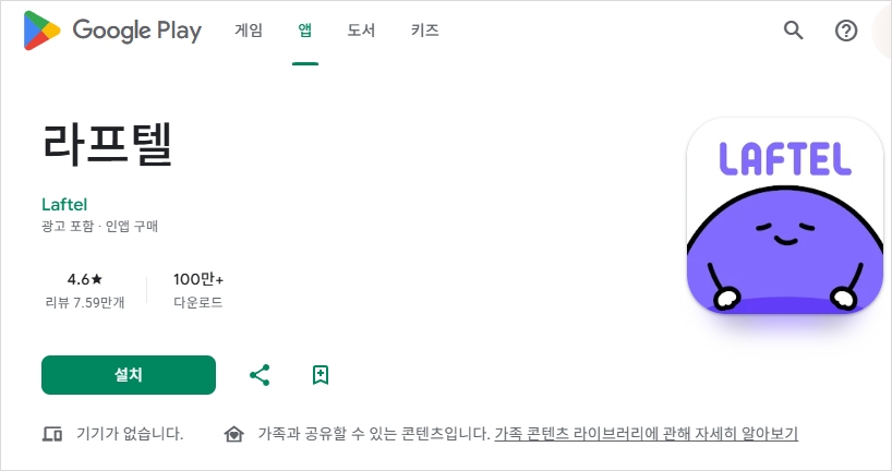 라프텔 숨겨진 혜택 알면 애니 보는 돈이 달라집니다 알뜰하게 보세요 3 image 131