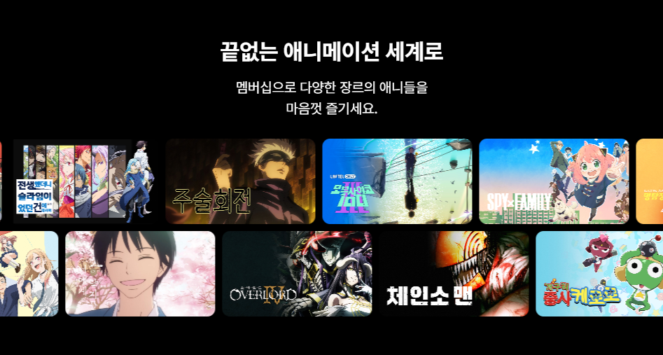 라프텔 숨겨진 혜택 알면 애니 보는 돈이 달라집니다 알뜰하게 보세요 6 image 134