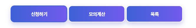 2026 기초연금 신청자격과 수급조건 총정리 1 image 144