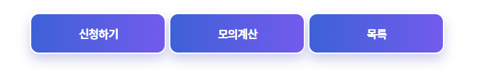 2026 주거급여 신청자격과 소득기준 총정리 1 image 153