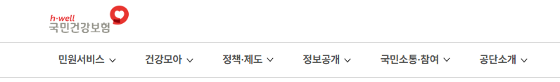건강보험료 환급금 조회방법과 신청방법 총정리 1 image 156
