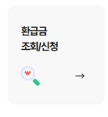 건강보험료 환급금 조회방법과 신청방법 총정리 2 image 157
