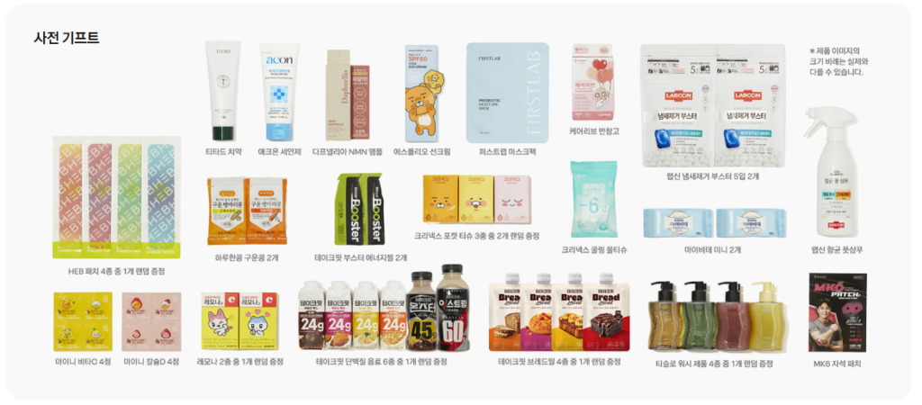 카카오프렌즈 런 2026, 올해도 조기 마감? 접수 일정·참가비·기념품·이모티콘 총정리 3 image 33
