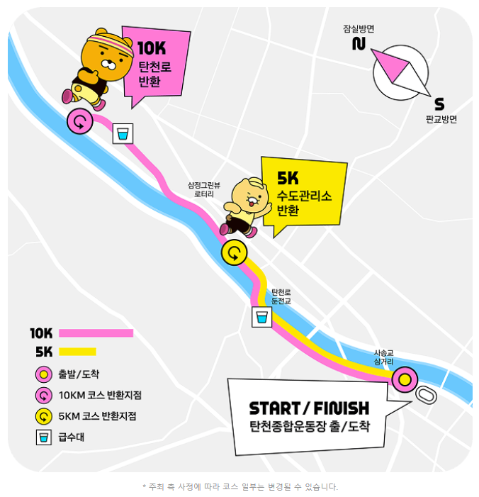 카카오프렌즈 런 2026, 올해도 조기 마감? 접수 일정·참가비·기념품·이모티콘 총정리 8 image 34