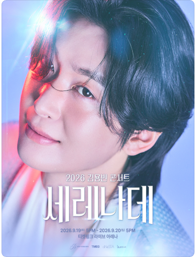 2026 김용빈 콘서트 '세레나데' 티켓오픈! 공연 일정·예매 정보 총정리 1 image 65