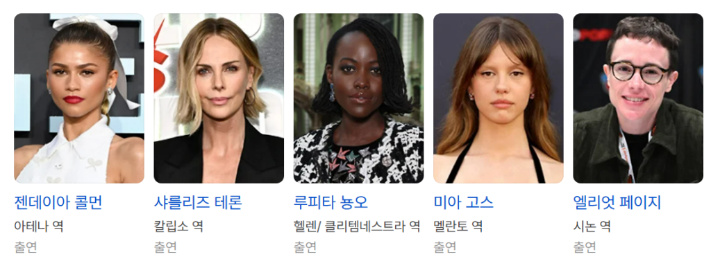 영화 오디세이 결말, 줄거리·후기·출연진 총정리 4 image 76