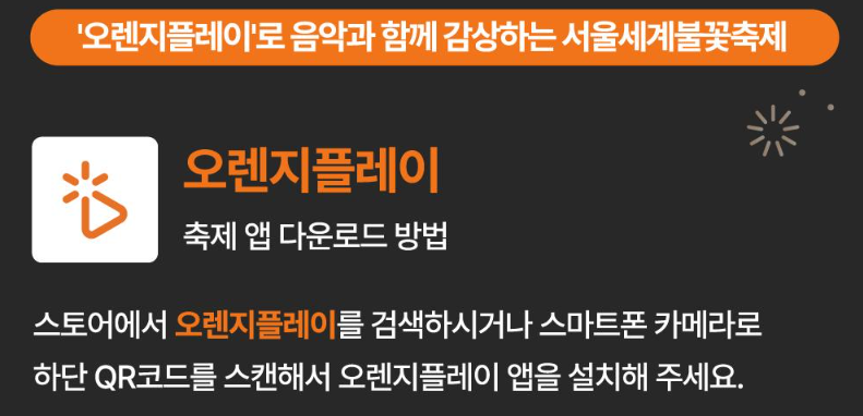 2026 서울불꽃축제 명당 추천, 어디서 봐야 가장 좋을까? 2 2026 서울불꽃축제 명당 추천