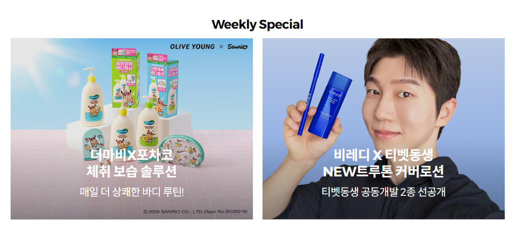 9월에 올리브영 갔다면 그냥 나오지 마세요… 지금 챙길 쇼핑템 4 9월 올리브영 쇼핑템