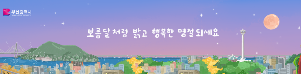 2026 추석 민생지원금 부산, 올해도 받을 수 있을까? 1 image 117