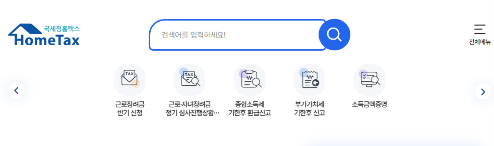 근로장려금 신청자격 조회 방법과 지급 대상 확인하기 1 근로장려금 신청자격 조회 방법