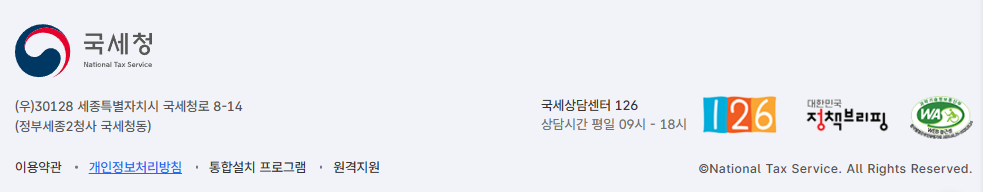 근로장려금 신청자격 조회 방법과 지급 대상 확인하기 3 image 15