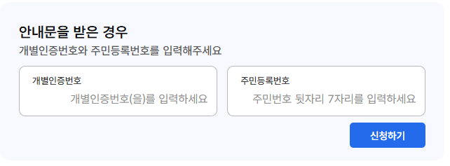 근로장려금 대상자 확인방법 신청기간 지급일 총정리 3 image 18