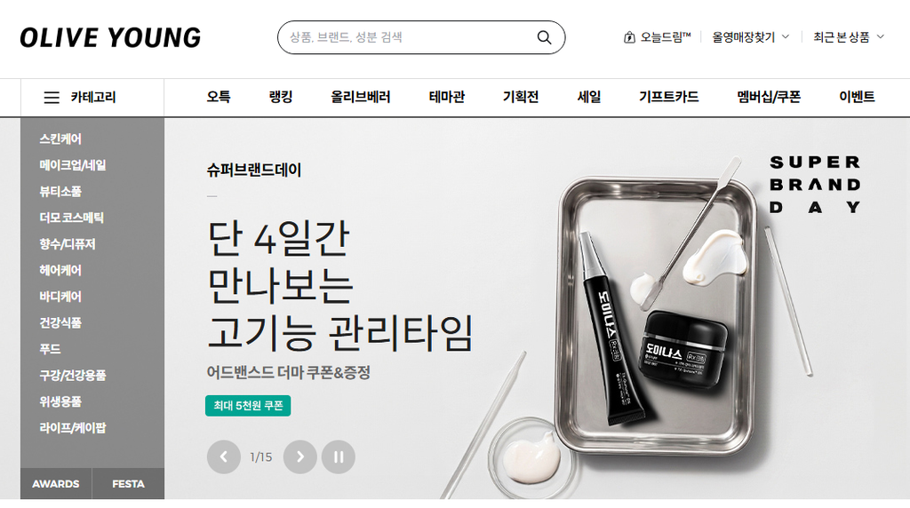 9월에 올리브영 갔다면 그냥 나오지 마세요… 지금 챙길 쇼핑템 1 9월 올리브영 쇼핑템