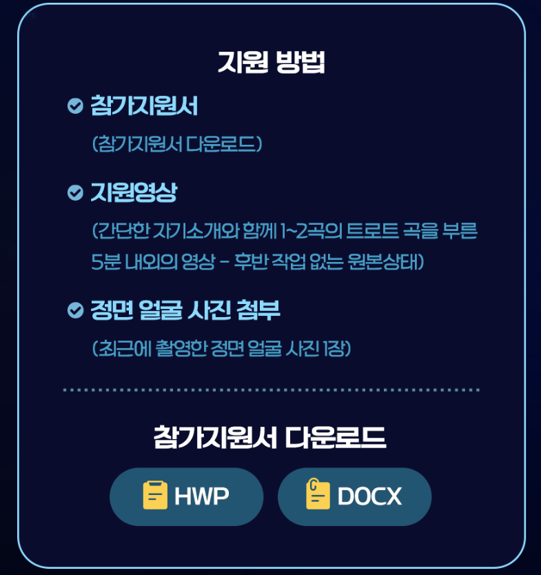 제2의 임영웅 또 나올까… 12월 시작하는 미스터트롯4에 벌써 관심 3 image 18