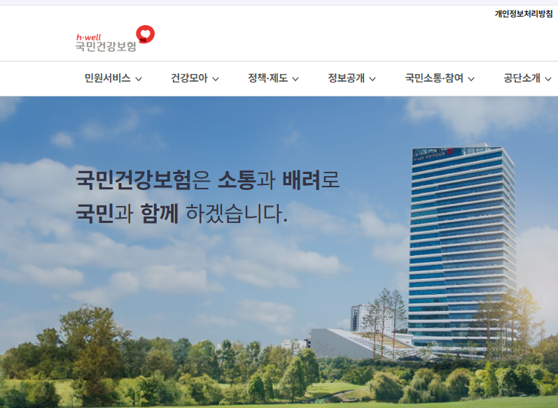 4대보험 완납증명서 발급 방법 총정리|온라인 발급 및 출력 안내 1 image 21