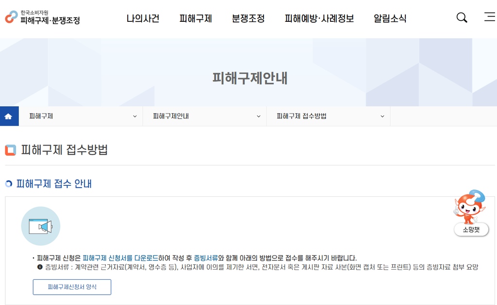 보이스피싱 피해구제 신청 방법|지급정지부터 피해 환급 절차까지 1 보이스피싱 피해구제안내