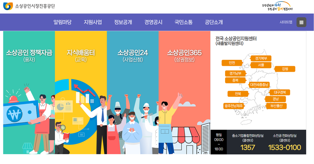 소상공인 정책자금 신청 방법과 지원 대상, 금리 및 신청 절차 1 image 31