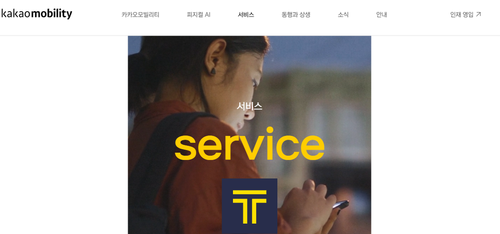 카카오택시 고객센터 전화번호와 상담 방법|분실물·결제 문제 해결 1 image 36