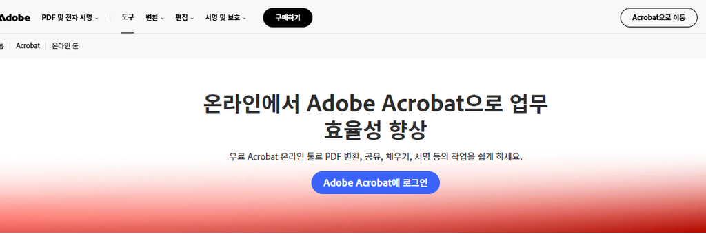 PDF 파일로 변환하는 방법|한글·워드·엑셀 파일 변환 총정리 1 PDF 파일로 변환하는 방법