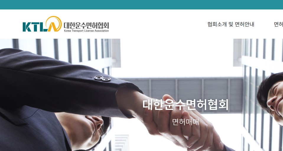 서울 개인택시 가격 얼마일까? 면허 시세와 구입 비용 확인하기 1 서울 개인택시