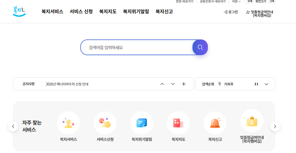 노인맞춤돌봄서비스 신청 자격과 지원 내용 및 신청 방법 1 노인맞춤돌봄서비스 신청 자격과 지원 내용 및 신청 방법