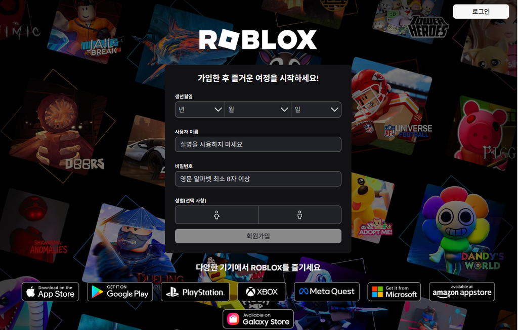로블록스 다운로드 및 PC·모바일 설치 방법 총정리 1 image 46