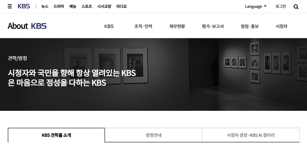 열린음악회 방청신청 방법과 신청 기간 및 당첨 확인 1 열린음악회 방청신청 방법과 신청 기간 및 당첨 확인