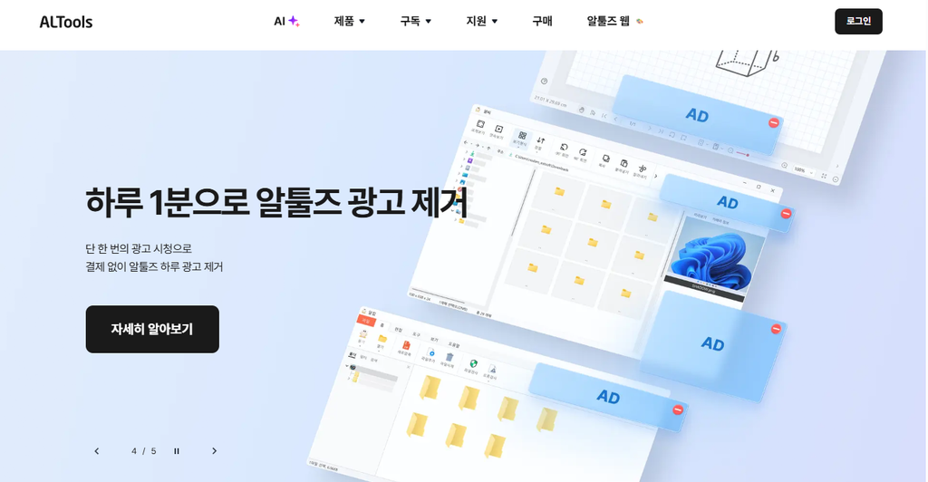 알PDF 용량 줄이기 방법과 PDF 파일 크기 줄이는 설정 1 알PDF 용량 줄이기 방법과 PDF 파일 크기 줄이는 설정
