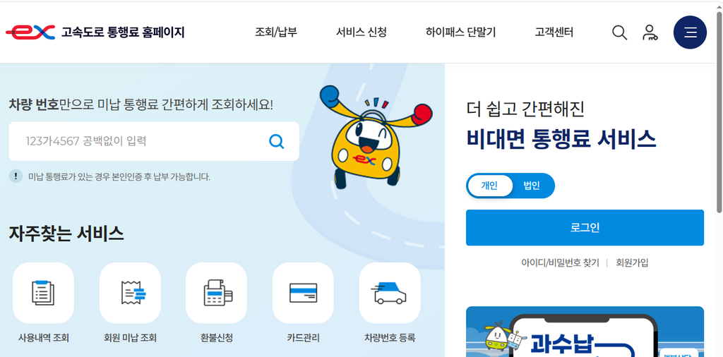 하이패스 카드 신청 방법과 선불·후불 카드 차이 비교 1 하이패스 카드 신청 방법과 선불·후불 카드 차이 비교