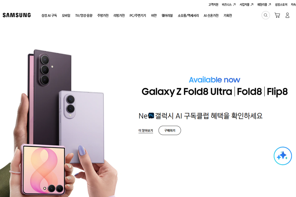 삼성전자 패밀리몰 이용 방법과 제품 할인 및 가입 대상 확인 1 삼성전자 패밀리몰 이용 방법