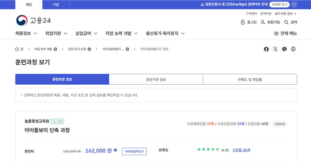 아이돌보미 자격과 양성교육 및 활동 신청 방법 알아보기 1 아이돌보미 자격과 양성교육 및 활동 신청 방법 알아보기