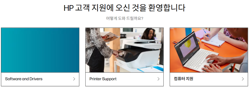 HP 프린터 드라이버 설치 방법과 모델별 다운로드 및 연결 안내 1 HP 프린터 드라이버 설치 방법과 모델별 다운로드 및 연결 안내