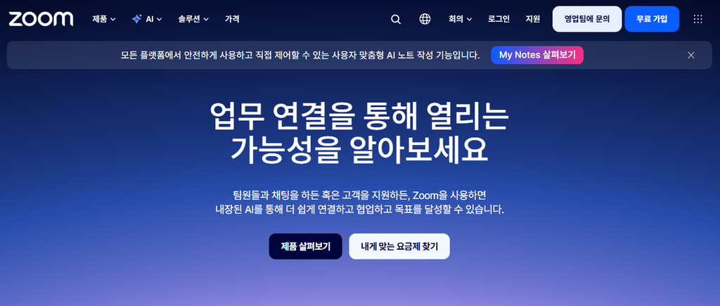 줌 회의 참가 방법과 회의 ID 입력 및 앱 설치 없이 접속하기 1 줌 회의 참가 방법과 회의 ID 입력 및 앱 설치 없이 접속하기