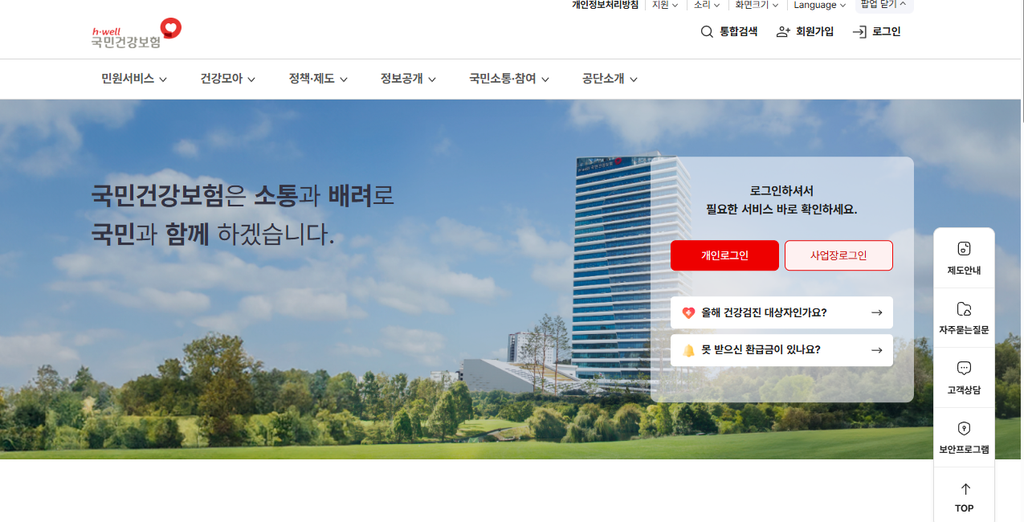 건강보험 피부양자 등록 조건과 자격 요건 및 신청 방법 1 건강보험 피부양자 등록 조건과 자격 요건 및 신청 방법